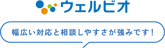 いま抱えている介護のお悩み いつでもご相談ください！