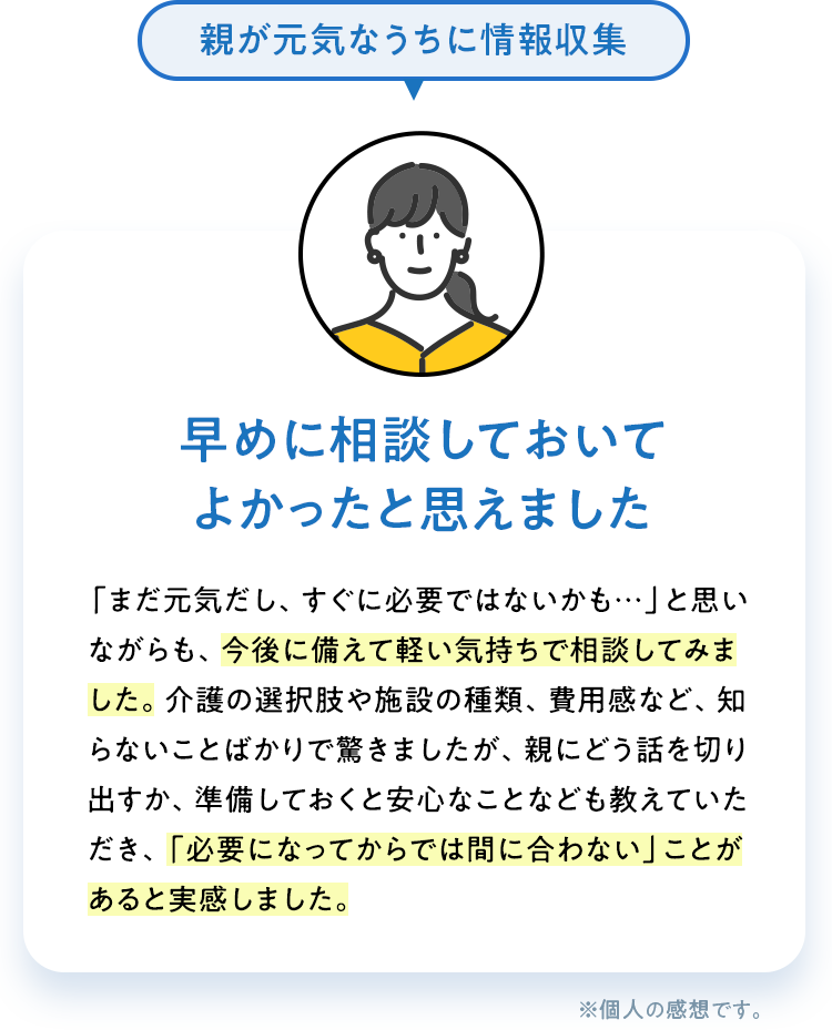 現場目線・プロ目線の提案やアドバイスが参考に