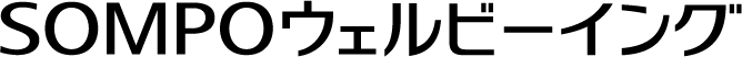 SOMPOウェルビーイング